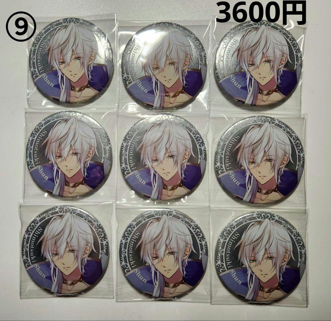 【ツキウタ】霜月隼 缶バッジ【まとめ売り】