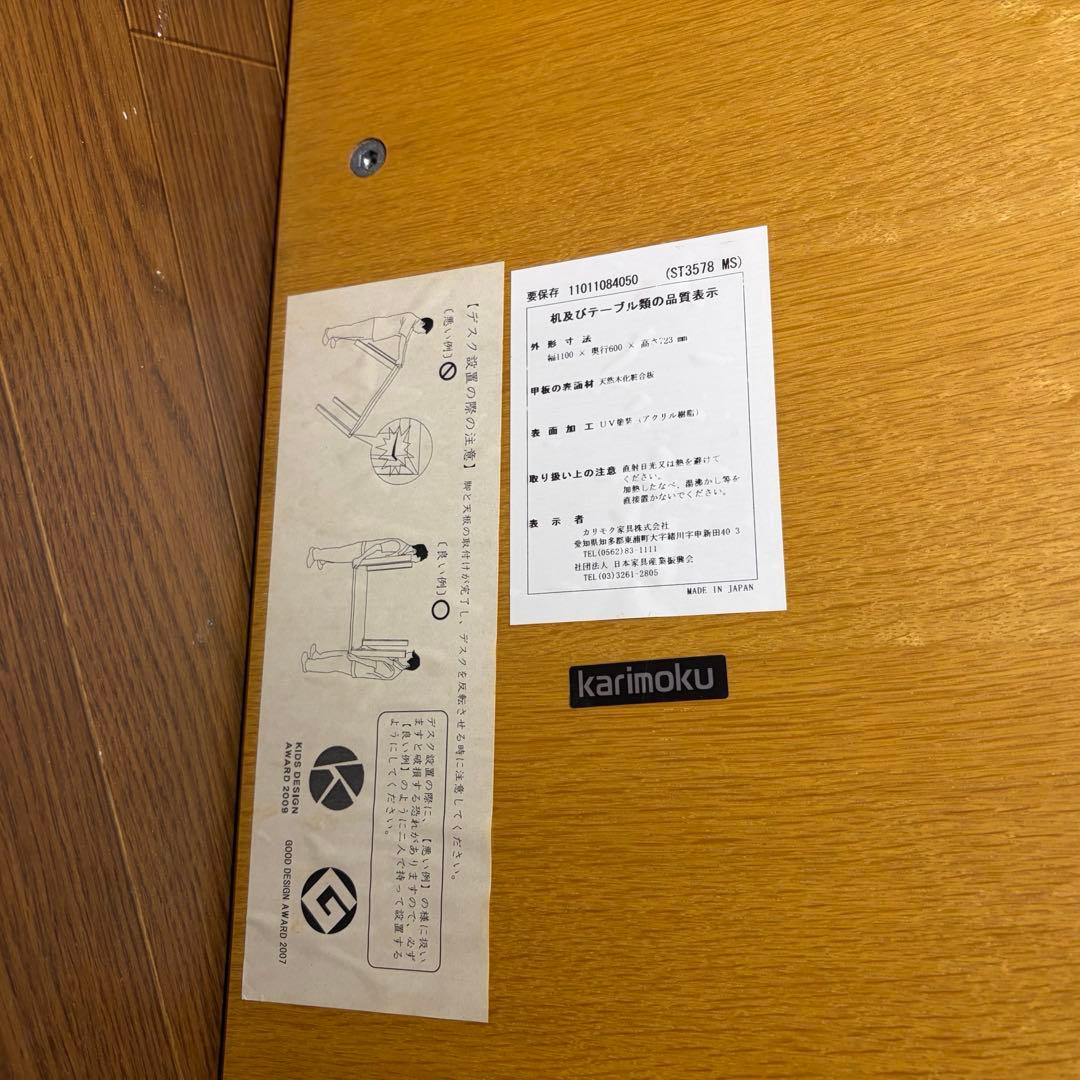 カリモク　ボナシェルタ　書斎デスク　学習机　デスク　机　オーク材 コンセント付き
