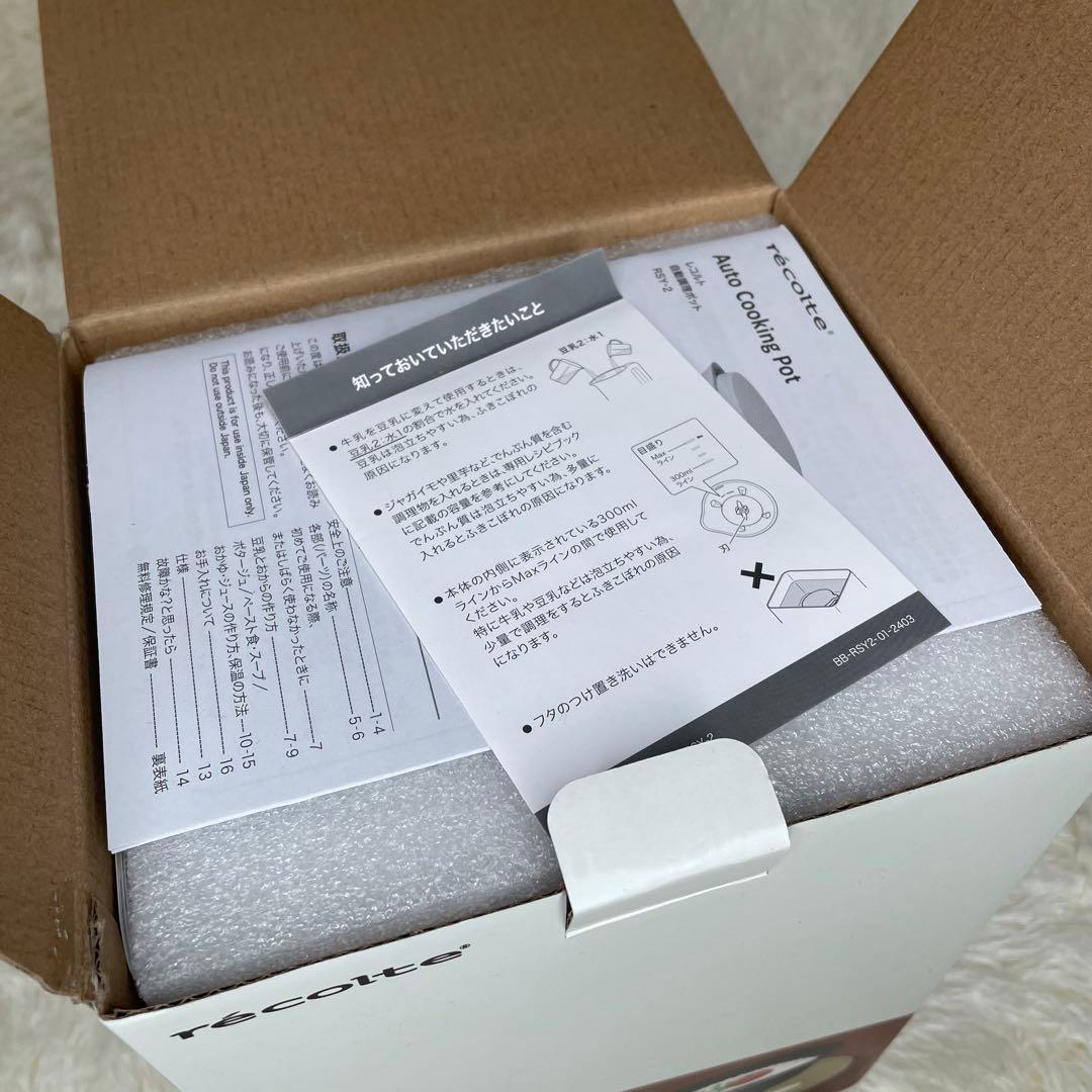 新品未使用 レコルト オートクッキングポット スープメーカー クリームホワイト