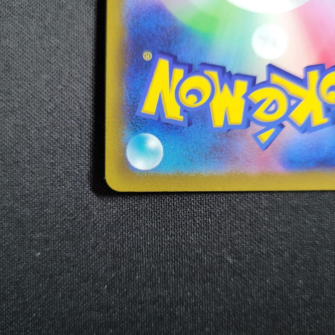 ピカチュウ AR VSTARユニバース AR9種まとめ売り ゴッドパック