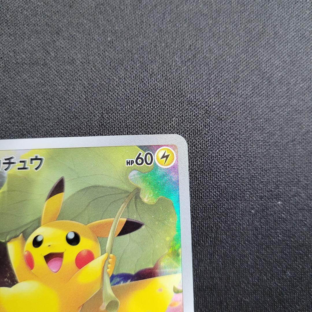 ピカチュウ AR VSTARユニバース AR9種まとめ売り ゴッドパック