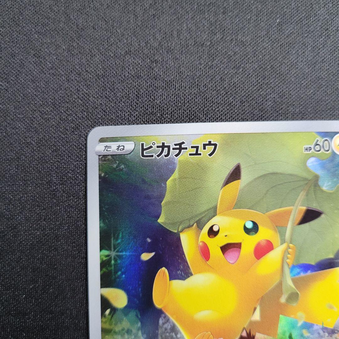 ピカチュウ AR VSTARユニバース AR9種まとめ売り ゴッドパック