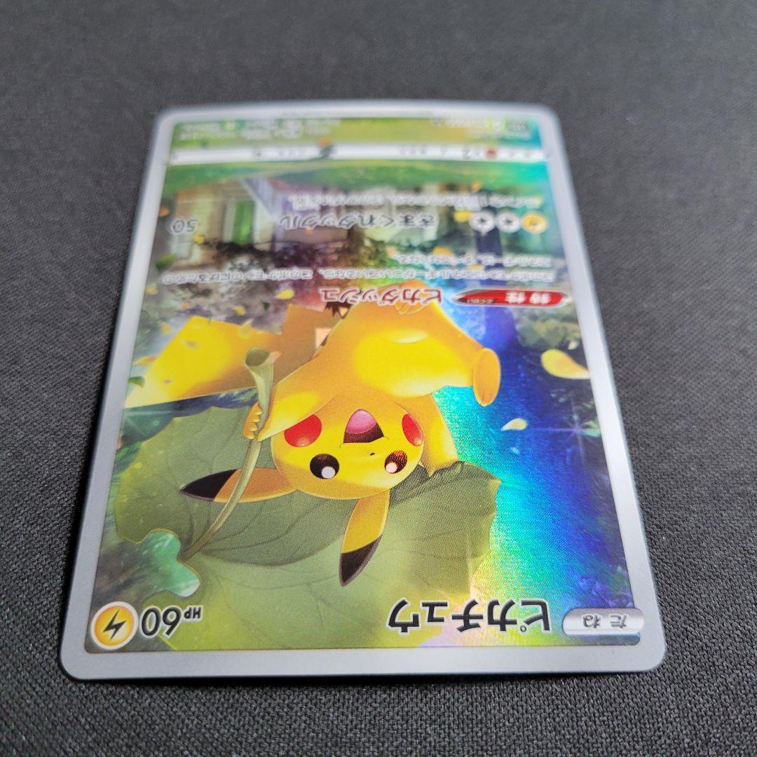 ピカチュウ AR VSTARユニバース AR9種まとめ売り ゴッドパック