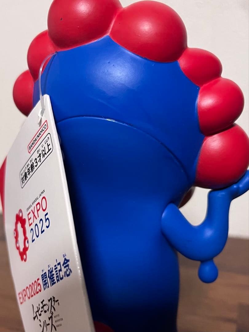 値下げ中　新品　ミャクミャク　ソフビ　ムービーモンスター　タグ付き
