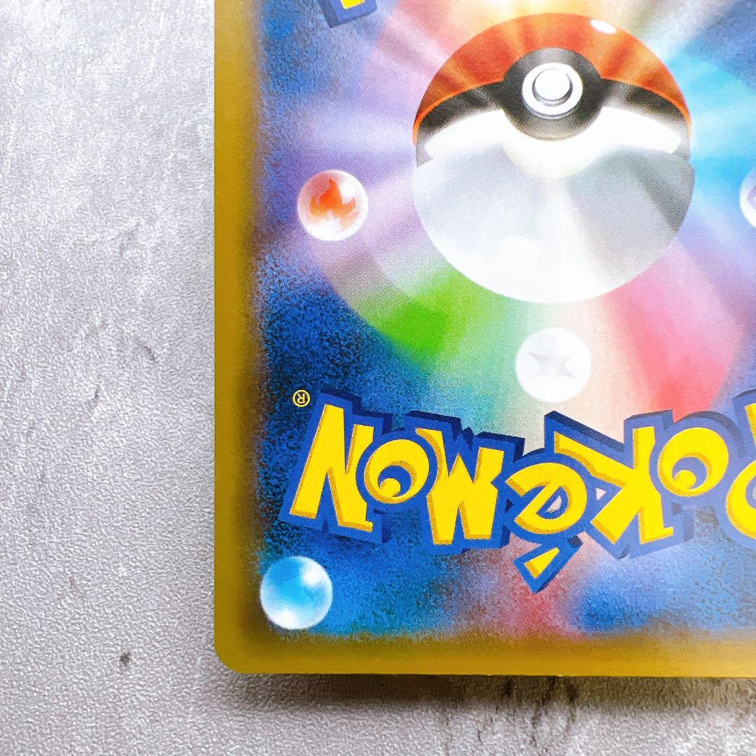 極美品・センタリング○ おたんじょうびピカチュウ 007/025 25th