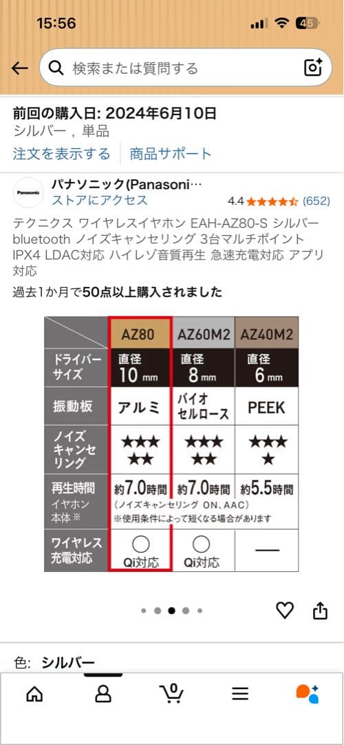 y*a様 テクニクス ワイヤレスイヤホン EAH-AZ80-S シルバー