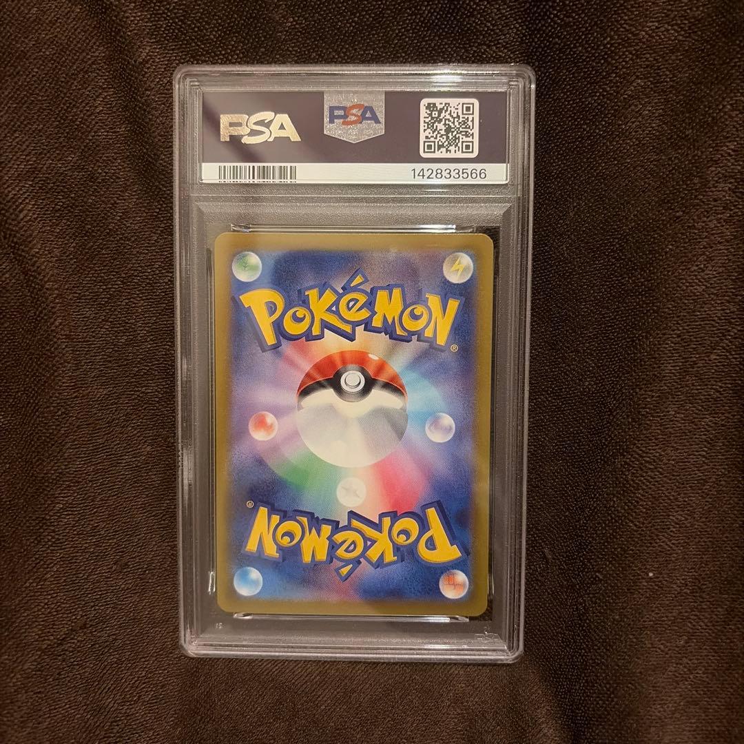 リザードンVSTAR SAR PSA10