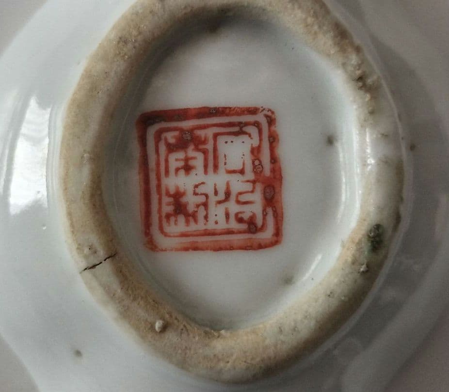 中国　粉青磁器　豆皿