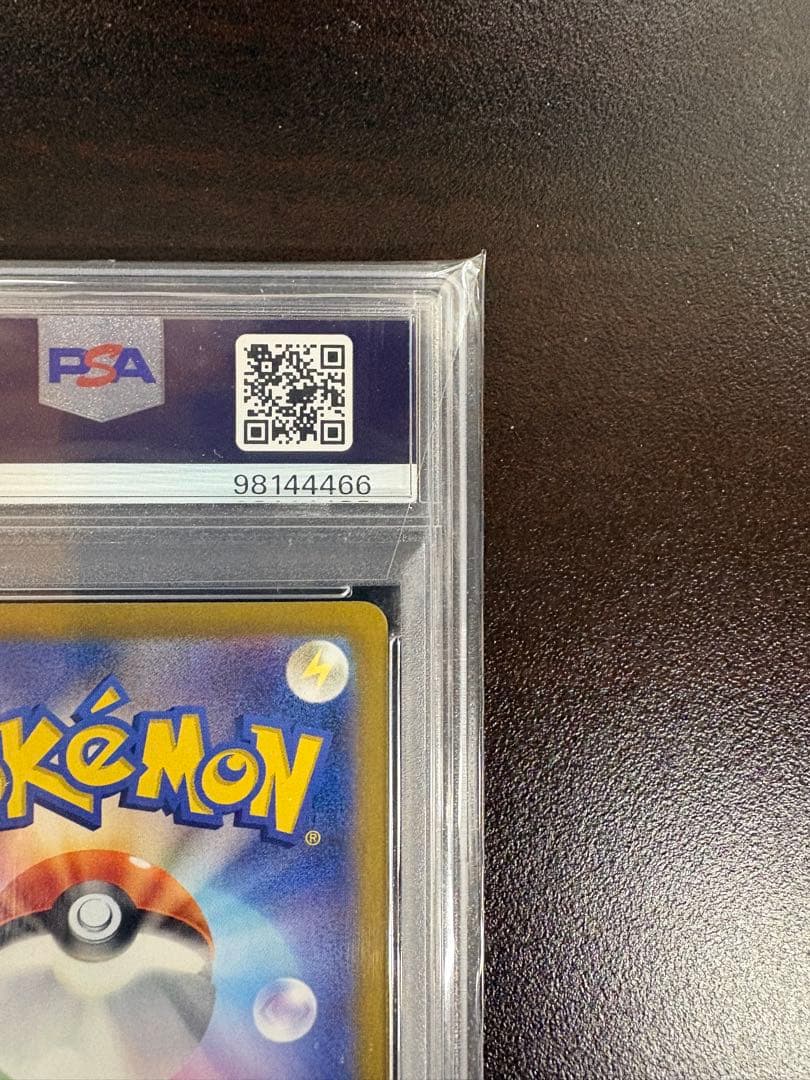 【極美品】エリカの招待 PSA10