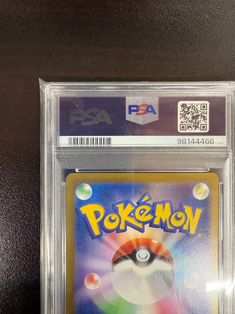 【極美品】エリカの招待 PSA10