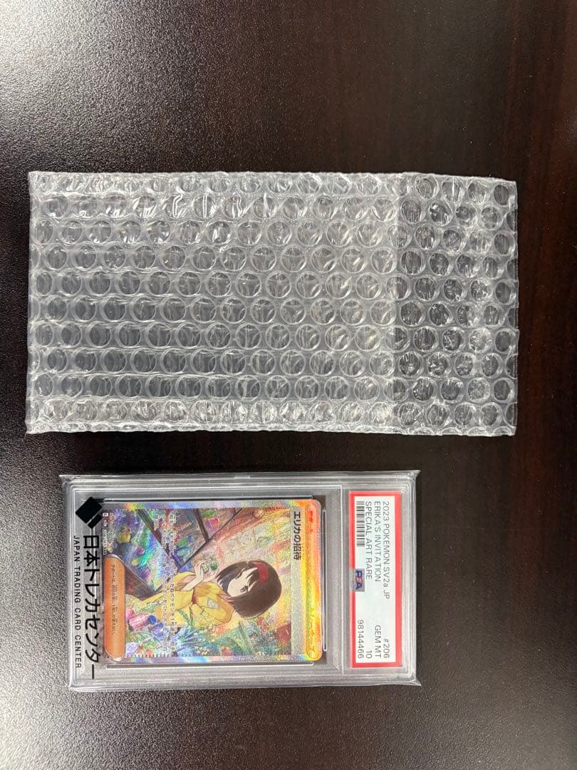 【極美品】エリカの招待 PSA10