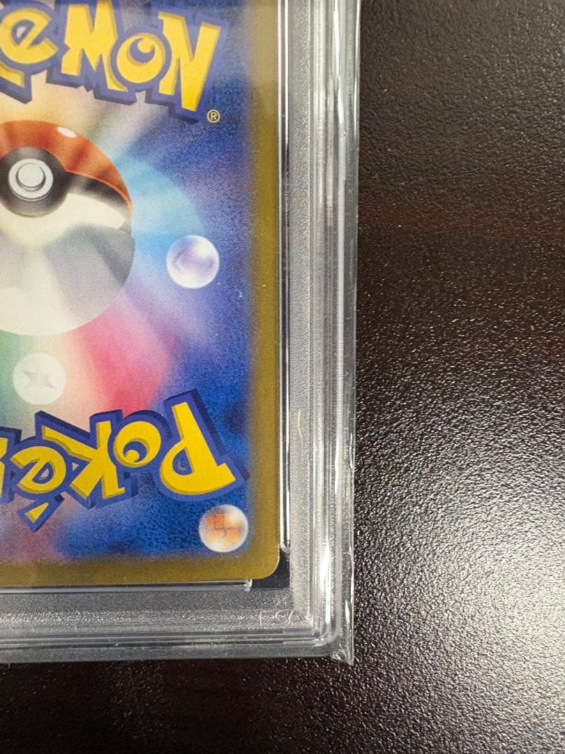 【極美品】エリカの招待 PSA10