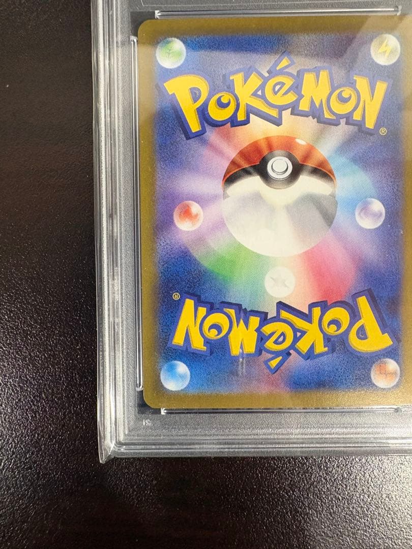 【極美品】エリカの招待 PSA10