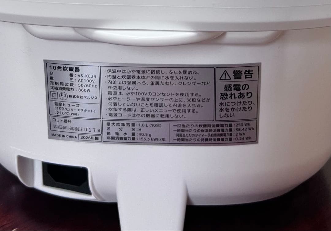 VERSOS 2026 10合炊飯器 ホワイト 多機能