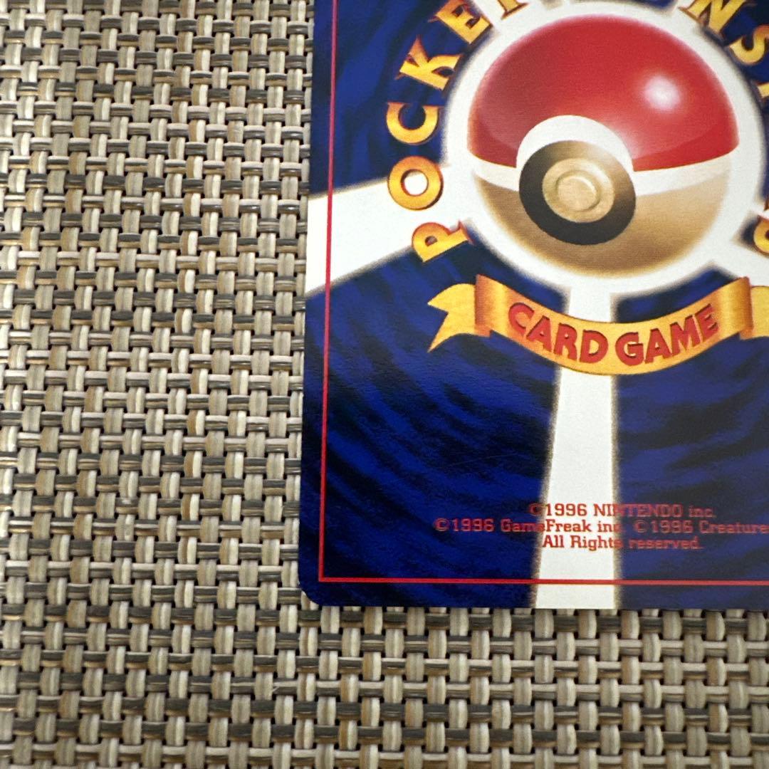 ポケモンカード旧裏　ねむれ！ねむれ！