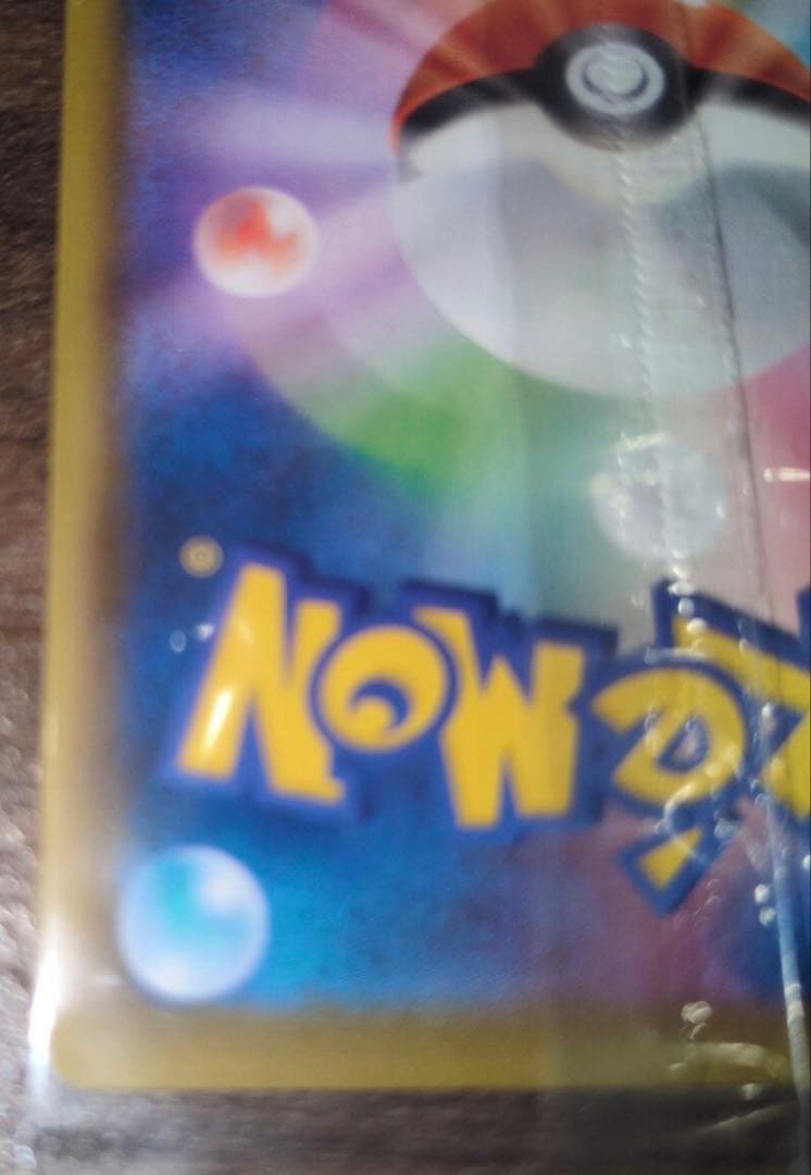 ピカチュウV ゴールデンピカチュウ　未開封　25th アニバーサリー