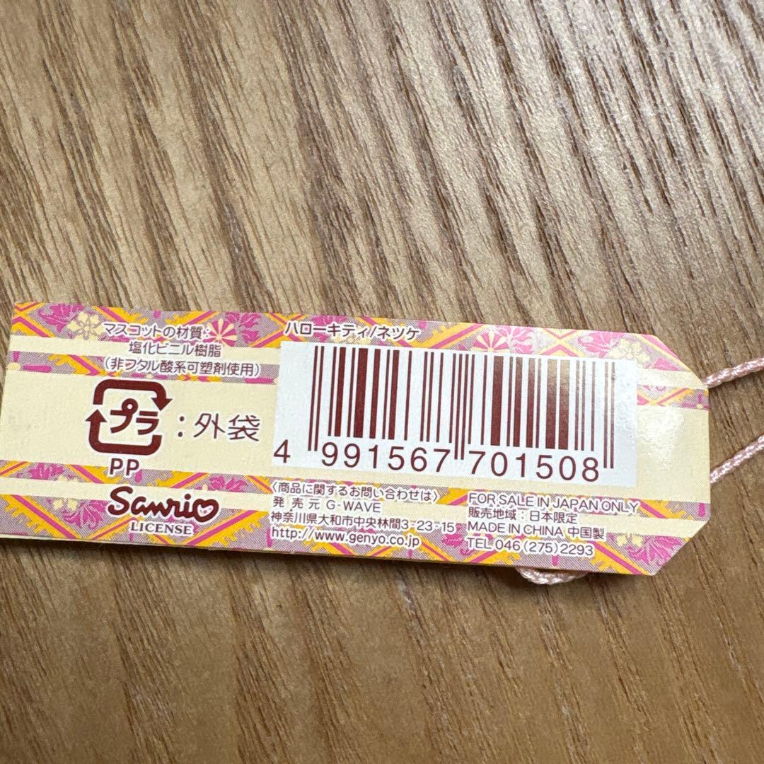 ⭐︎ハローキティ 根付け ベビーカステラ ストラップ レア⭐︎