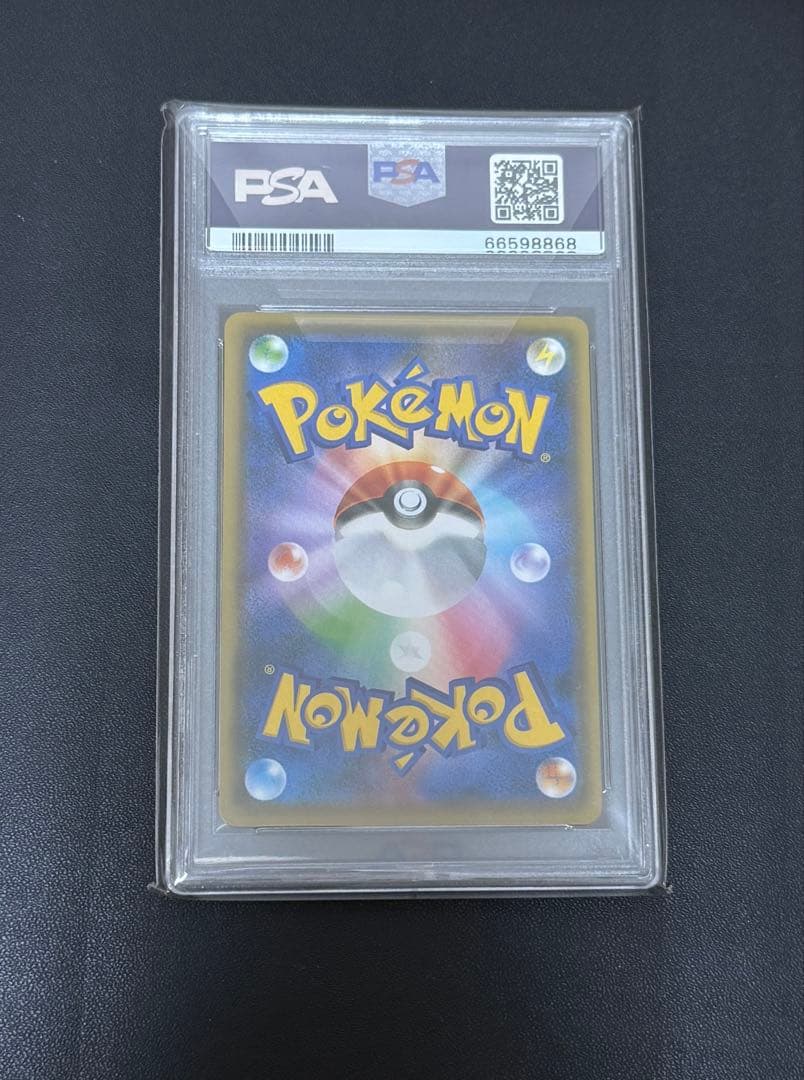 長場雄 ピカチュウ psa10