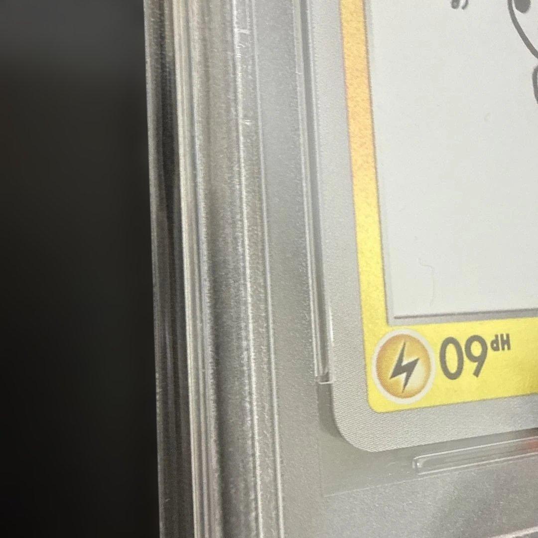 長場雄 ピカチュウ psa10