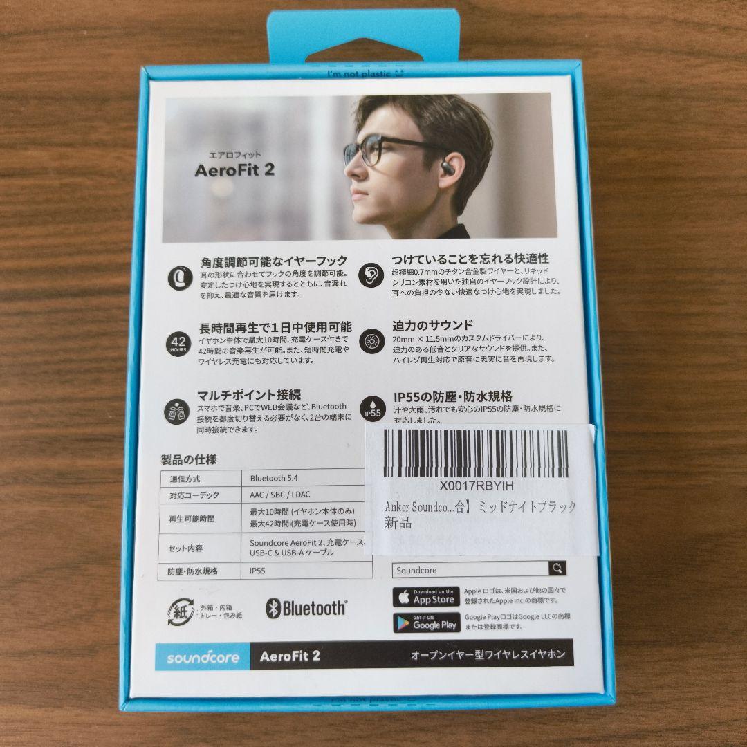 soundcore AeroFit 2 ワイヤレスイヤホン