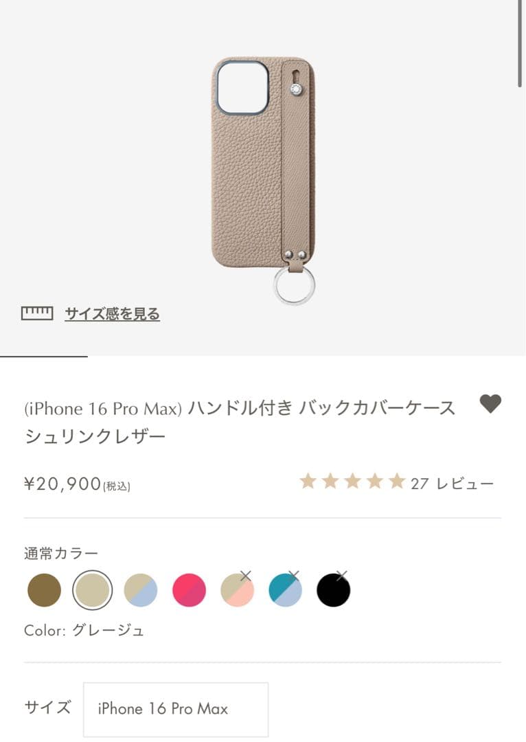 ボナベンチュラ iPhone 16 Pro Max ＆ショルダーストラップ