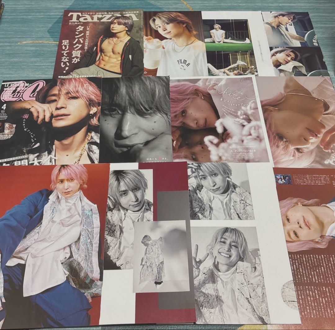 Man佐久間大介 まとめ売り 切り抜き 雑誌