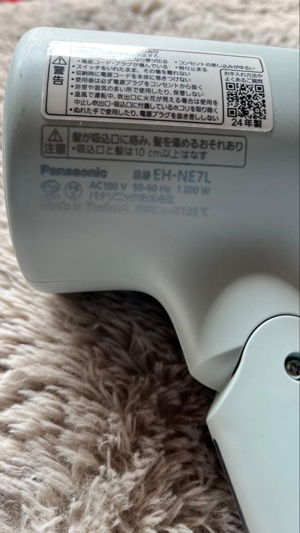 Panasonic ドライヤー　EH-NE7L-G 24年製