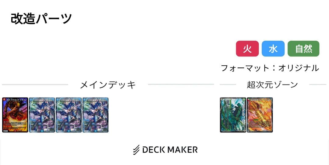 【即日発送】シータモルトversus GP優勝構築　シータモルトdream