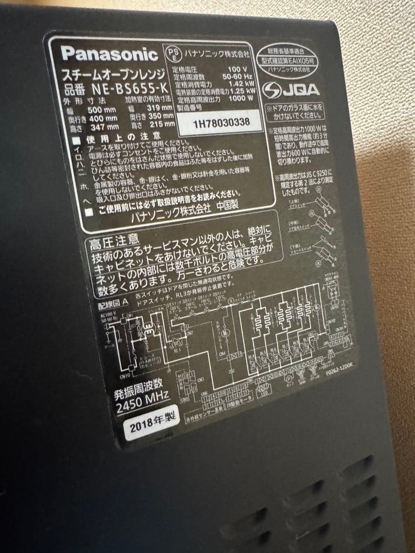 Panasonic スチームオーブンレンジ　ビストロ　ジャンク