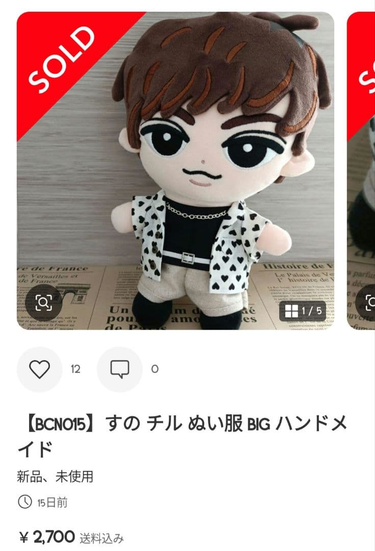 【yukainako】チルぬい服 BIG オーダ