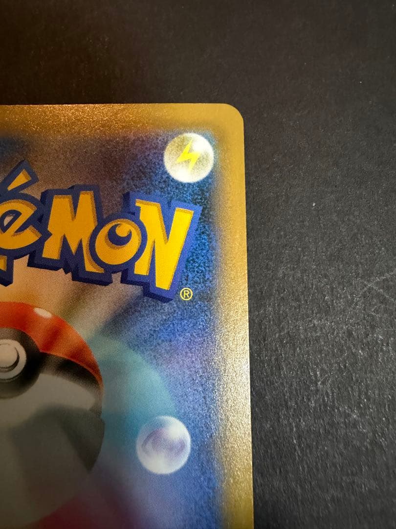 ポケモンカード　おたんじょうび ピカチュウ 25th プロモ