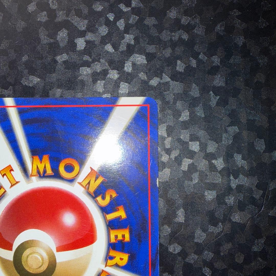 ポケモンカード 旧裏　ピカチュウ 初版　マークなし