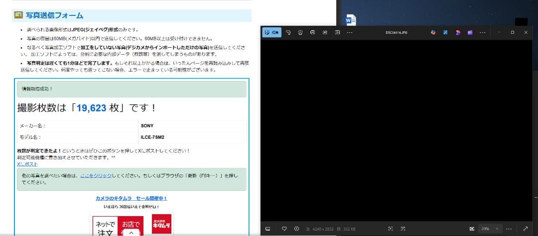 W*K SONY α7S2ミラーレス一眼