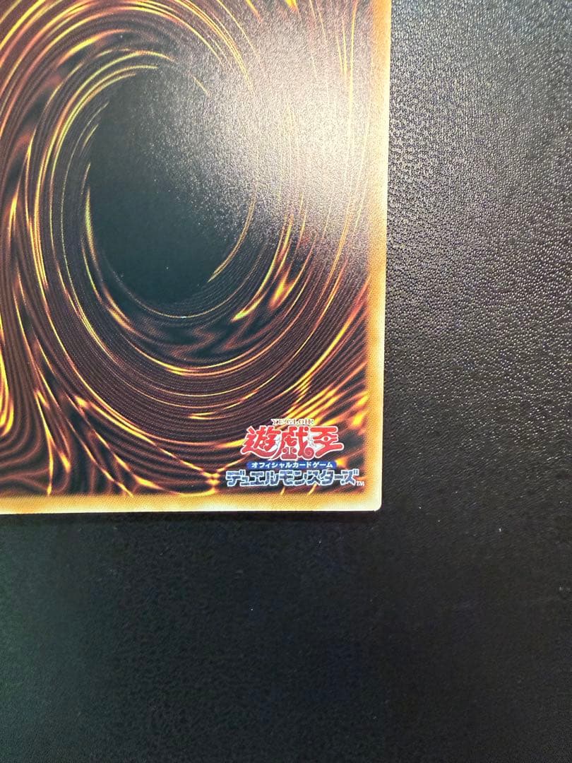 遊戯王 スカーレッド・ノヴァ・ドラゴン　バーニングソウル プリズマ プリシク