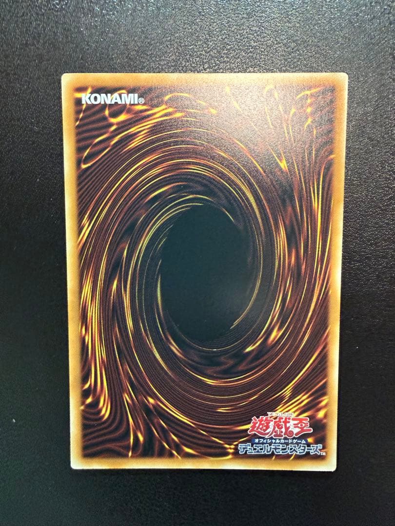 遊戯王 スカーレッド・ノヴァ・ドラゴン　バーニングソウル プリズマ プリシク