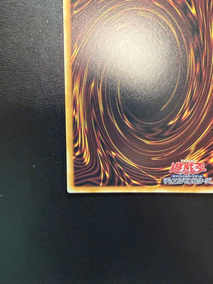 遊戯王 スカーレッド・ノヴァ・ドラゴン　バーニングソウル プリズマ プリシク