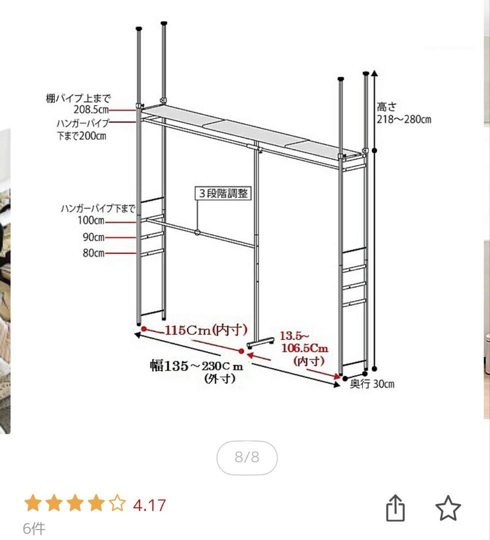 突っ張りハンガーラック クローゼット大容量W135〜230cm
