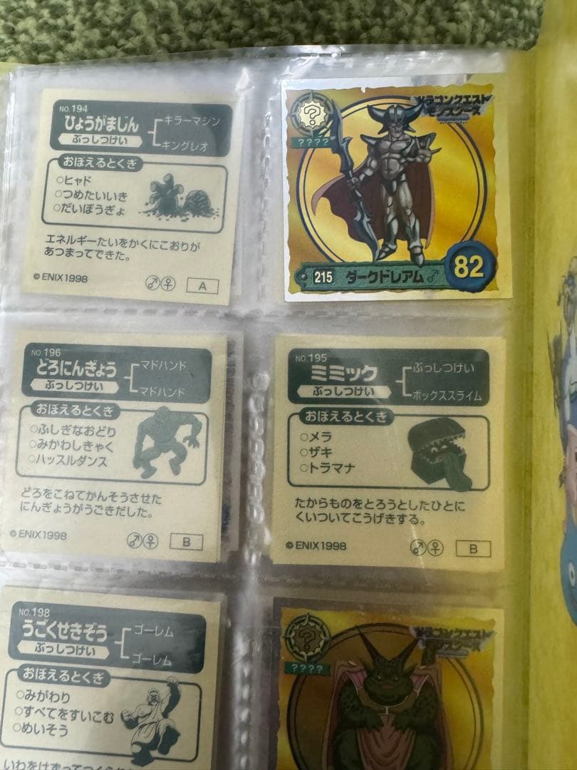 希少　ドラクエシールコレクション　アルバム　わたぼう　ダークドレアム　ムドー　他