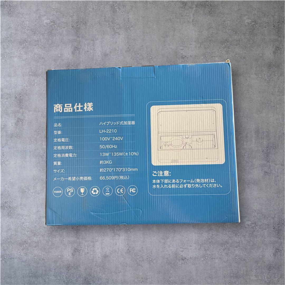 加湿器 大容量 9L AI知能恒湿&5重除菌 超音波式 ハイブリッド式 アロマ