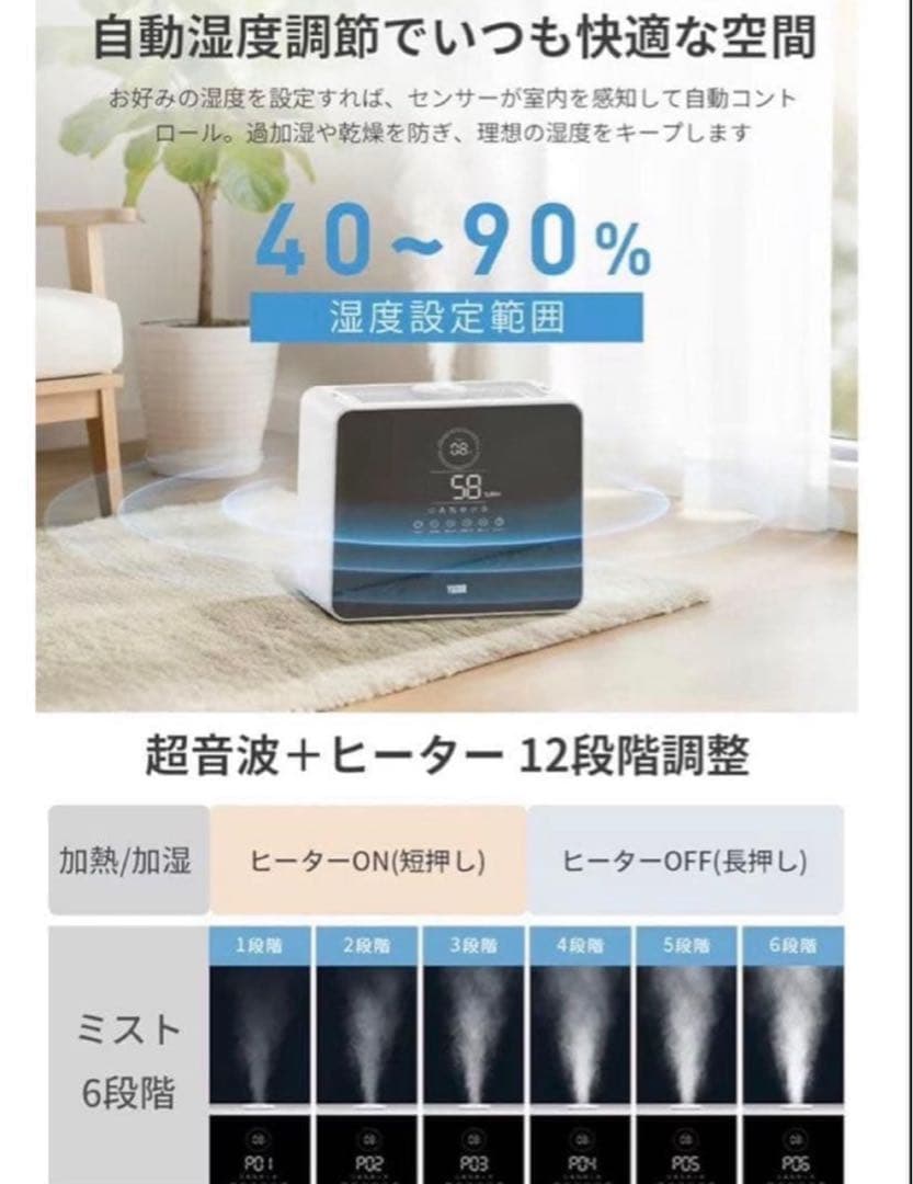 加湿器 大容量 9L AI知能恒湿&5重除菌 超音波式 ハイブリッド式 アロマ