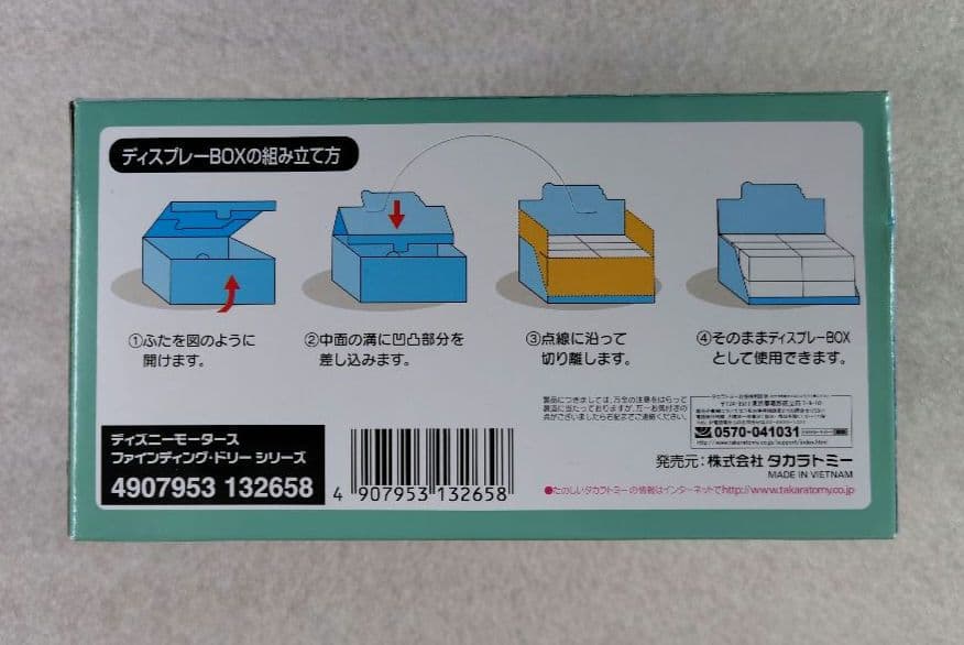 ディズニーモータース　ファインディングドリー　まとめ売り