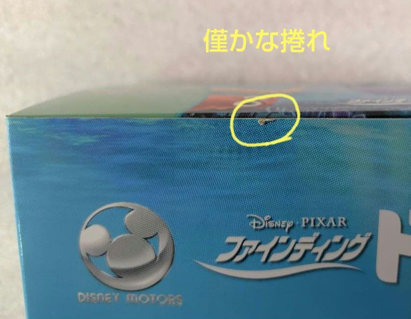 ディズニーモータース　ファインディングドリー　まとめ売り