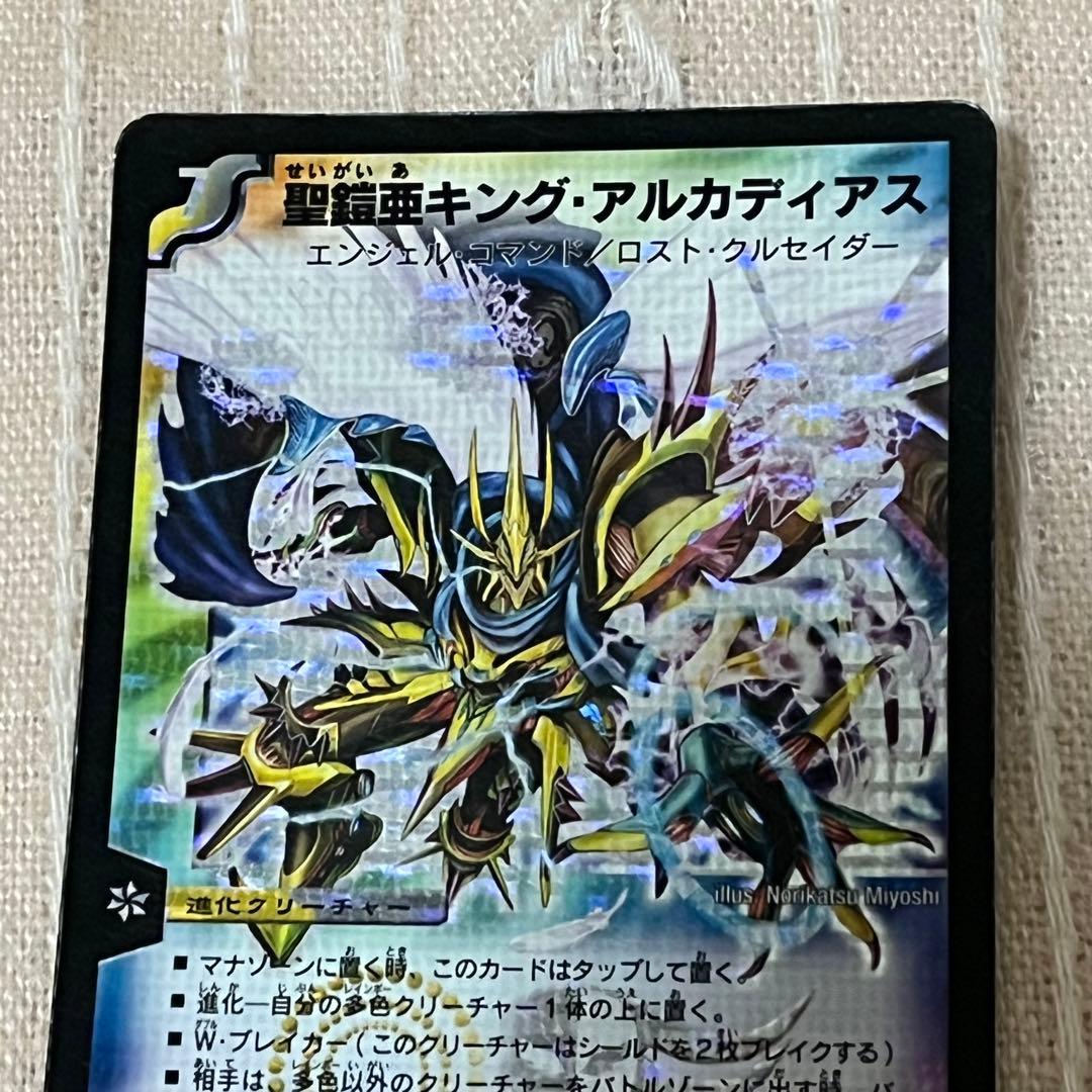 聖骸亜キング・アルカディアス シークレット S3/S5/Y6 2007