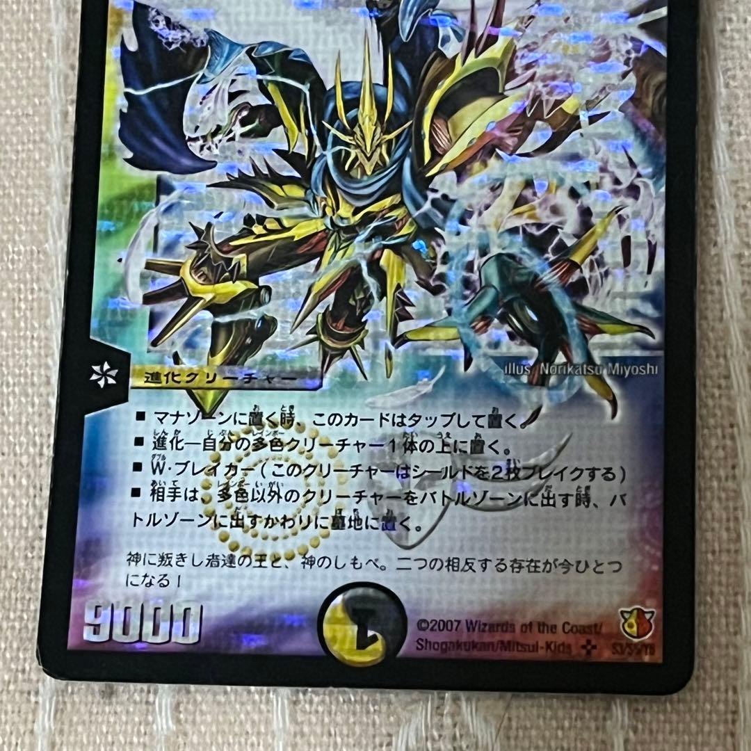 聖骸亜キング・アルカディアス シークレット S3/S5/Y6 2007