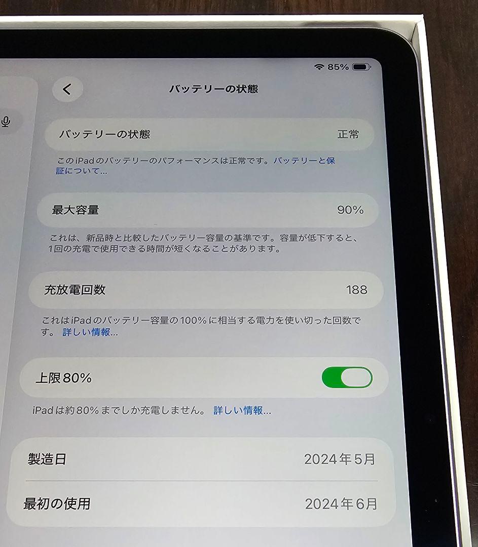 【美品】iPad Air 11インチ M2 Wi-Fi 128GB Demo