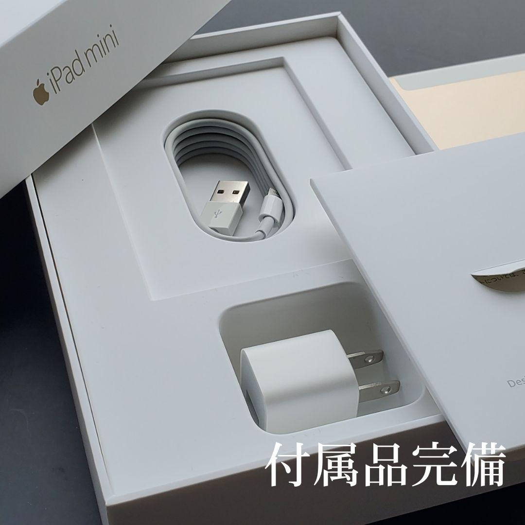 【極美品】iPad mini 4 Wi-Fi + Cellular 32GB