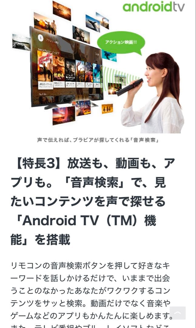 SONY 4K ブラビア 43インチ AndroidTV KJ-43X8000E