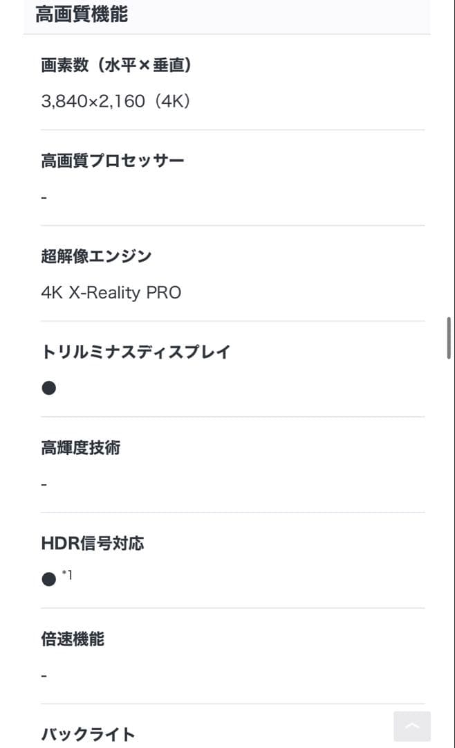 SONY 4K ブラビア 43インチ AndroidTV KJ-43X8000E