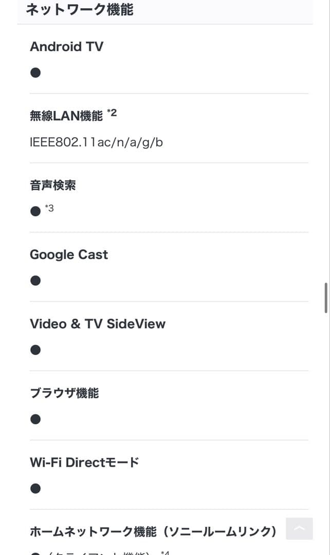 SONY 4K ブラビア 43インチ AndroidTV KJ-43X8000E