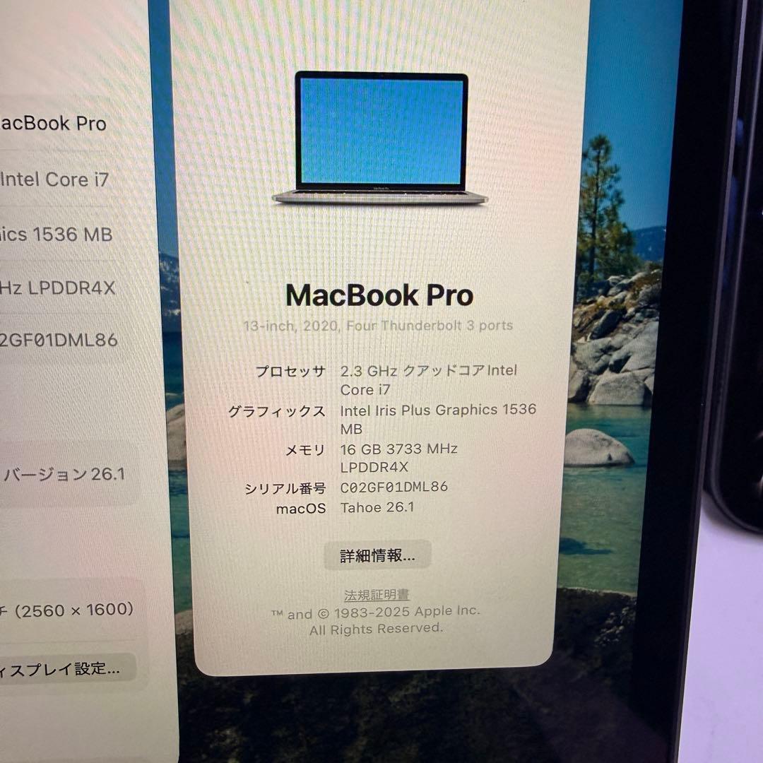 MacBookPro 2020 i7搭載　16GB/1TB 付属品完備